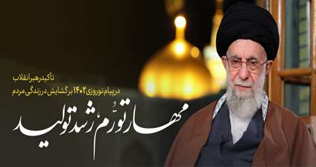 شعار سال 1402